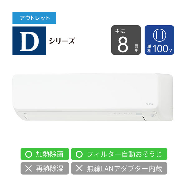 ジャンク部品取り用FUJITSUエアコン6畳用2017年製別館においてます ヨドバシ.com - ゼネラル純正パーツ特集 エアコン用純正パーツ