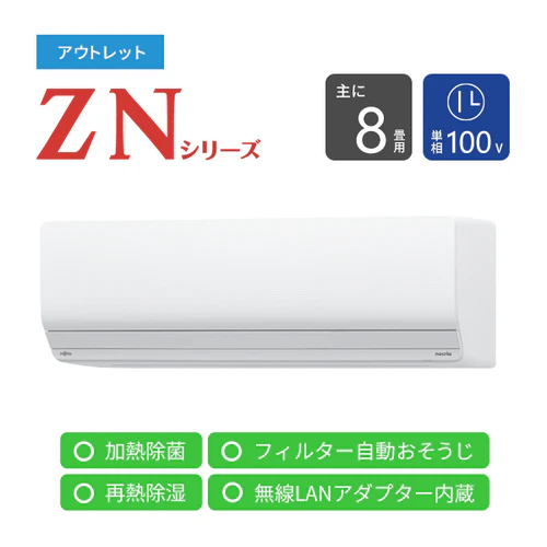 エアコン 2025年 Zシリーズ AS-Z805S2W［主に26畳用・200V］（標準取付